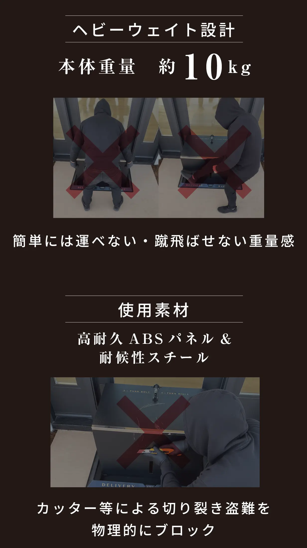 DAVYMATの素材と防犯性を説明する画像